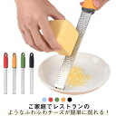 おろし金 おろし器 チーズグレーター すりおろし器 チーズおろし チーズ削り ステンレス製 滑り止め 調理器具 キッチン用品 大根 キッチンツール チーズ 生姜 レモン お菓子作り チョコレート 刃先カバー付き