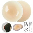 のりなし、体温で貼り付く!ニップレス シリコンブラ 洗える 繰り返し使える 肌に優しい ニプレス ノーブラ ブラジャー レディース パッド ヌードブラ リラック...