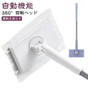 手で洗う必要なし!ミニモップ 多機能 フェイスタオル対応 ハンズフリー フェイスタオルモップ 小型モップ 掃除モップ クリーニング 床拭き 掃除道具 360°回...