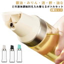 ビネガーボトル 3個セット オイルポット 液だれしない 醤油ボトル オイルボトル ボトル 500ml 洗いやすい 自動開閉 透明 調味料入れ オリーブオイル オ...