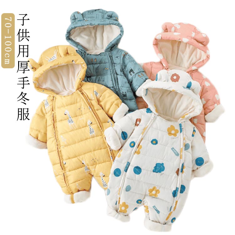 裏起毛 可愛い カバーオール ベビー フード付き 中綿 キッズ 子供服 ロンパース あったか ベビー コート 子どもダウンコート カバーオール ロンパース 防寒アウター 秋冬服 男の子 女の子 ジャンプスーツ
