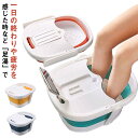 折りたたみ 足湯 プレゼント スマホスタンド付き リラックス マッサージローラー 蓋付き フットバス フットケア 足浴器 フットバスボウル 足湯グッズ バケツ 足つぼマッサージグッズ フットバスボウル フットバス むくみ解消 グッズ 安定