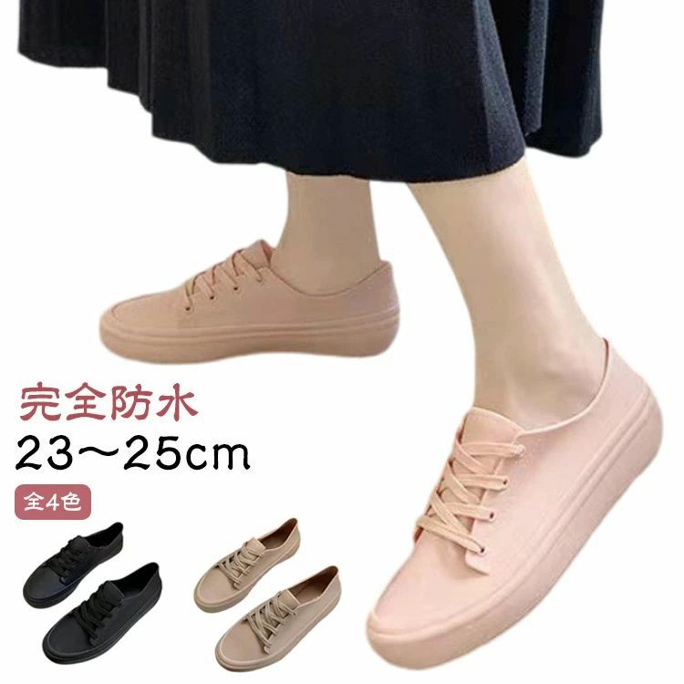完全防水 スニーカー レインシューズ レディース レインスニーカー 4cmヒール 防水スニーカー 軽量 柔らかい おしゃれ 歩きやすい 痛くない 滑りにくい 梅雨対策 台風対策 雨靴 ローカット 長靴 スリッポン