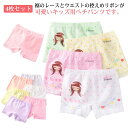 見せパン 4枚セット ペチコートパンツ ペチパンツ 薄手 インナーパンツ ショートパンツ 安全パンツ 裾レース 下着 安全ショーツ 子供用 女の子 女児 肌着 ...
