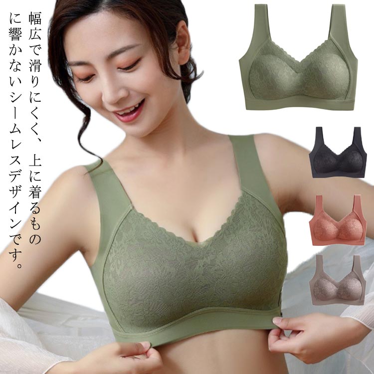 大きな胸を小さく見せる ブラ ブラ インナー ブラジャー 下着 背中 脇肉 シームレス スッキリ 脇高 設計 着?せブラ レース 胸を小さく見せるブラ