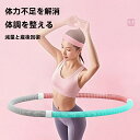 【即納 期間限★20%OFF】新品フラフープ ソフト1.5kg 発汗ベ...(3)