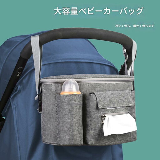 ベビーカー 車 ドッグカート 用保冷・保温バッグ 車椅子 赤ちゃん コンパクト 多機能オーガナイザー ベビーカー ショルダーバッグ ベビーカー 車 ドッグカート 用保冷・保温バッグ 車椅子 赤ちゃん コンパクト 多機能オーガナイザー ベビーカー ショルダーバッグ