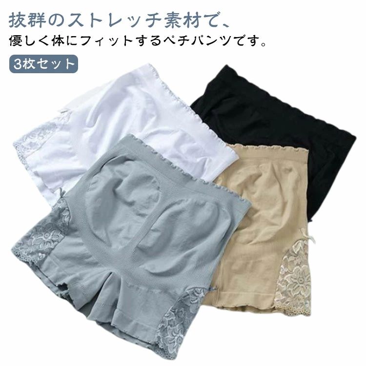 【レビュー特典 20％OFF】3枚セット インナーパンツ ペチパンツ パンツ ドレスインナー インナー ワンピース 透け防止 透けない ボクサーパンツ ぺチパン ショート ショーツ ショートパンツ レディース ストレッチ ヒップアップ ボトムス UV 夏 ズボン パンツ 婦人 送料無料