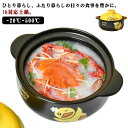 FUKUOKA ストアサービスで買える「土鍋 ご飯 炊飯 ih対応 土鍋 一人用 6号 1?2人 炊飯 IH 直火 ガス火 炊飯 ごはん 一人鍋 1人用鍋 一人暮らし 二人用 2人用 鍋 炊飯鍋 炊飯器 陶器 卓上鍋 両手鍋 1.8L 家族 子供 料理 ダック柄 かわいい おしゃれ 贈り物 -20℃-500℃」の画像です。価格は3,790円になります。