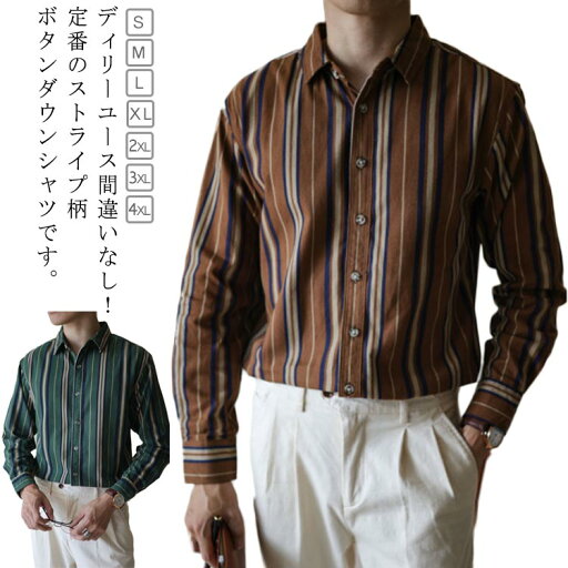 シャツ メンズ メンズシャツ メンズ 長袖シャツ ビジネス 形態安定 ボタンダウンシャツ Yシャツ ビジネスシャツ 長袖ワイシャツ ストラップ ビジネス 春服 秋服 シニア 紳士 ストライプシャツ カジュアルシャツ トップス 長袖 大きいサイズ 通勤 通学 ゆったり 送料無料 シャツ メンズ メンズシャツ メンズ 長袖シャツ ビジネス 形態安定 ボタンダウンシャツ Yシャツ ビジネスシャツ 長袖ワイシャツ ストラップ ビジネス 春服 秋服 シニア 紳士 ストライプシャツ カジュアルシャツ トップス 長袖 大きいサイズ 通勤 通学 ゆったり 送料無料