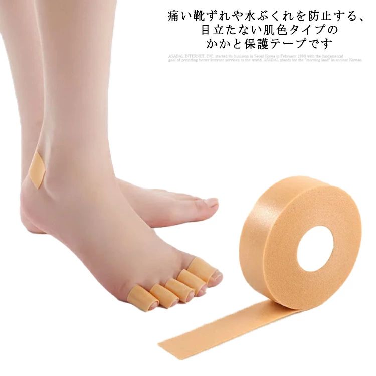 靴擦れ 靴ずれ防止 テープ 保護パッド かかとパッド かかと保護テープ 粘着テープ 粘着テープ パンプス 靴 サンダル ステッカーテープ 足痛み軽減 靴ずれ防止パッド 痛い靴ズレや水ぶくれを保護 自己粘着仕様 防水素材 靴ズレ防止
