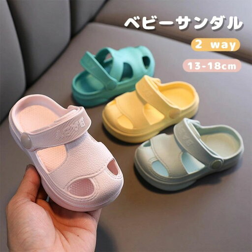 キッズ スリッパ 子供サンダル 2way 子供靴 ベビーサンダル シャワーサンダル 靴 ジュニア 柔らかい素材 女の子 男の子 ボーイ ガールズ 夏 アウトドア 軽量 おしゃれ かわいい 子供用 歩きやすい 疲れない お風呂 室内履き 着脱便利 滑り止め ビーチ 散歩 キッズ スリッパ 子供サンダル 2way 子供靴 ベビーサンダル シャワーサンダル 靴 ジュニア 柔らかい素材 女の子 男の子 ボーイ ガールズ 夏 アウトドア 軽量 おしゃれ かわいい 子供用 歩きやすい 疲れない お風呂 室内履き 着脱便利 滑り止め ビーチ 散歩