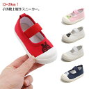 上履き 室内履き うわばき 上靴 部屋履き 子供 キッズ ベビー キャンバス シューズ 靴 トレーニングシューズ スクールシューズ 蛙 兎 保育園 子供靴 スニーカー 男の子 女の子 運動靴 スポーツ 学校 ゴムバンド 幅広 幼稚園 入学 通園 通学靴