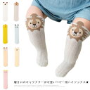 () 靴下 4枚セット ベビー 赤ちゃん キッズ 子供用靴下 新生児 靴下 ソックス ハイソックス 男の子 女の子 ベビー用品 キャラクター 可愛い