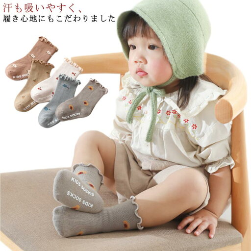 【10%OFF 割引期間限定 送料無料】0?3歳 靴下 子供用靴下 新生児 夏 赤ちゃん キッズ 男の子 ベビー 女の子 伸縮性 ベビー用品 2足セット 花柄 春 秋 ソックス 冬 0歳 1歳 2歳 3歳 ギフト プレゼント 出産祝い ベビー靴下 【10%OFF 割引期間限定 送料無料】0?3歳 靴下 子供用靴下 新生児 夏 赤ちゃん キッズ 男の子 ベビー 女の子 伸縮性 ベビー用品 2足セット 花柄 春 秋 ソックス 冬 0歳 1歳 2歳 3歳 ギフト プレゼント 出産祝い ベビー靴下