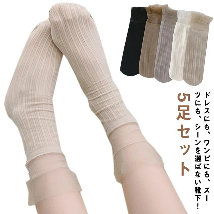 【10%OFF 割引期間限定 送料無料】女児 靴下 透け 3-9歳 涼しい 5足セット 女の子ソックス おしゃれ 透明 おしゃれ 女児シースルー靴下 夏用 韓国風 可愛い 薄手 透け 透け靴下 透け感 INS風 夏保育園 幼稚園 小学校 小学生 足丈12-20cm