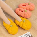 【10%OFF 割引期間限定 送料無料】カボチャルームシューズ あったか冬もこもこスリッパ かわいい暖かい室内ルームスリッパ おしゃれ ふわふわ 冷え対策 かわ...
