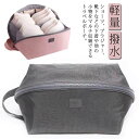 【10%OFF 割引期間限定 送料無料】トラベルポーチ 下着 収納 ランジェリーポーチ ショーツ収納 ブラジャー収納 ソックス収納 靴下収納 小物収納 衣類収納 下着ポーチ 仕分け収納 大容量 軽量 撥水 コンパクト おしゃれ かわいい 持ち手付き ファスナー 折りたたみ 【送料無料