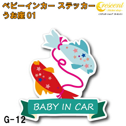 商品説明 赤ちゃん 子供が乗っています。 子どもを乗せるときの必需品?! ベビーインカーステッカーです♪ 英語の部分を からお選びいただけます。 （年齢は目安です） 『Baby in Car』が馴染み深いですが、実は和製英語らしく、 正しい...