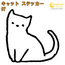 キャット ステッカー 07【5サイズ 全26色】【ねこ ネコ 猫 肉球 CAT トライバル タトゥー 傷隠し かわいい 可愛い キュート シール デカール スマ...