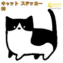 キャット ステッカー 09【5サイズ 全26色】【ねこ ネコ 猫 肉球 CAT トライバル タトゥー 傷隠し かわいい 可愛い キュート シール デカール スマ...