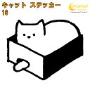 キャット ステッカー 16【5サイズ 全26色】【ねこ ネコ 猫 肉球 CAT トライバル タトゥー 傷隠し かわいい 可愛い キュート シール デカール スマ...