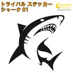 シャーク ステッカー 01【5サイズ 全26色】【サメ 鮫 ジョーズ shark サーフ surf 波乗り トライバル タトゥー ちょいワル 傷隠し ヤンキー シール デカール スマホ 車 バイク ヘルメット】