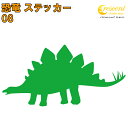 恐竜 ステッカー 08【5サイズ 全26色】【ステゴサウルス ジュラシック jurassic 傷隠し タトゥー かっこいい シール デカール スマホ 車 バイク 自転車 ヘルメット】