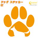 ドッグ ステッカー 07【5サイズ 全26色】【いぬ イヌ 犬 戌 干支 DOG トライバル タトゥー 傷隠し かわいい 可愛い キュート シール デカール スマホ 車 バイク ヘルメット】