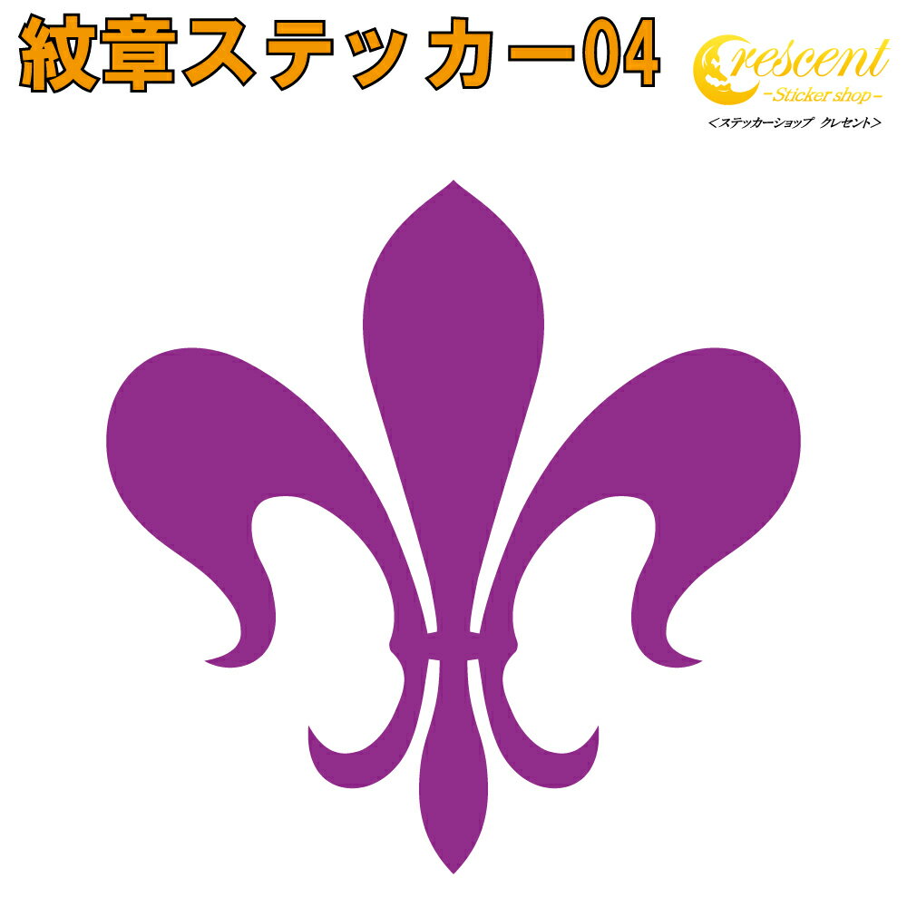 楽天市場】ユリ 紋章 シールの通販 楽天市場】ユリ 紋章 シールの通販