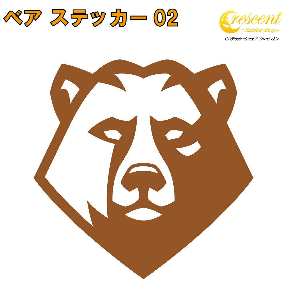 クマ ステッカー 02【5サイズ 全26色】【熊 くま ベア bear トライバル タトゥー ちょいワル 傷隠し ヤ..