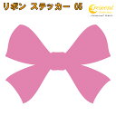 リボン ステッカー 05【5サイズ 全26色】【ribbon チャーム 傷隠し 女の子 かわいい 可愛い シール デカール スマホ 車 バイク ヘルメット】