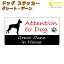 グレート・デーン イン ハウス ステッカー 【犬 dog in house ドッグ シール 防犯 great dane】【文字変更可】 1,000円