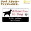 アイリッシュ・セッター イン ハウス ステッカー 【犬 dog in house ドッグ シール 防犯 irish setter】【文字変更可】 500円