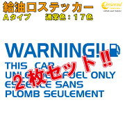 楽天市場 給油口 ステッカー Aタイプ 同色2枚セット 通常色 全24色 車 カーバイク シール 名入 英語 文字 かっこいい Fuel Sticker 文字 変更可 ステッカーショップ クレセント みんなのレビュー 口コミ 楽天市場 給油口 ステッカー Aタイプ 同色2枚セット 通常色 全24色 車 カーバイク シール 名入 英語 文字 かっこいい Fuel Sticker 文字 変更可 ステッカーショップ クレセント みんなのレビュー 口コミ