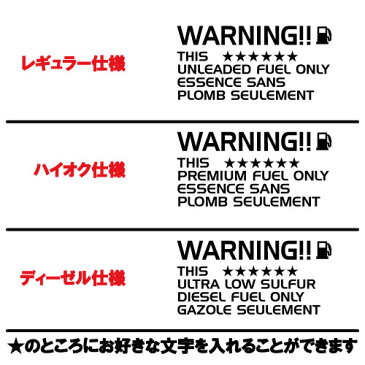 ハイラックス サーフ HILUX SURF 給油口 ステッカー Aタイプ 全25色 【車 デカール シール カー ガソリン 文字 英語 かっこいい FUEL Sticker カッティング】【名入れ】【文字 変更可】