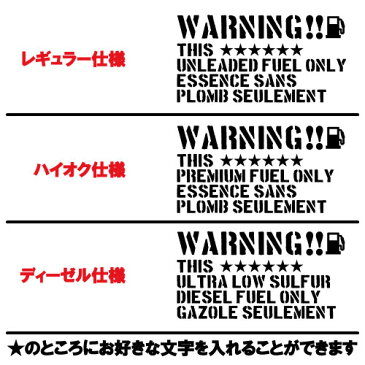 RAV4 給油口 ステッカー Bタイプ 全25色 【車 デカール シール カー ガソリン 文字 英語 かっこいい FUEL Sticker カッティング】【名入れ】【文字 変更可】