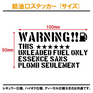 ハイラックス サーフ HILUX SURF 給油口 ステッカー Bタイプ 全25色 【車 デカール シール カー ガソリン 文字 英語 かっこいい FUEL Sticker カッティング】【名入れ】【文字 変更可】