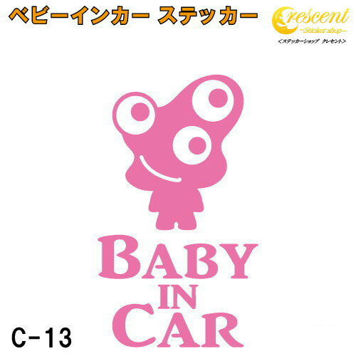 商品説明 赤ちゃん 子供が乗っています。 子どもを乗せるときの必需品?! ベビーインカーステッカーです♪ 英語の部分を からお選びいただけます。 （年齢は目安です） 『Baby in Car』が馴染み深いですが、実は和製英語らしく、 正しい...