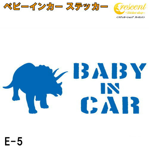 商品説明 赤ちゃん 子供が乗っています。 子どもを乗せるときの必需品?! ベビーインカーステッカーです♪ 英語の部分を からお選びいただけます。 （年齢は目安です） 『Baby in Car』が馴染み深いですが、実は和製英語らしく、 正しい...