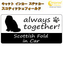 商品説明 猫ちゃん大好き♪な気持ちをステッカーで作ってみました！ always together! いつも一緒！ 下の文字は4種類からお選びいただけます。 Cat in Car Cat on Board 英語表記の猫名　in Car 英語表...