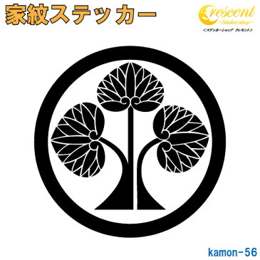 家紋ステッカー 【丸に立ち葵紋 本多忠勝 山南敬助】【5サイズ 全26色 K056】【お盆 刀剣 剣道 防具 胴 提灯 戦国 武将 シール デカール スマホ 車 バイク ヘルメット 傷隠し】【オーダー】