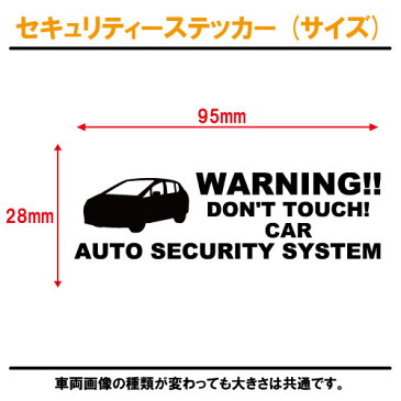 セキュリティー ステッカー　3枚セット：特色 全8色 【車 シール デカール 名入 防犯 security sticker かっこいい】【文字 変更可】