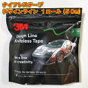 ナイフレステープ デザインライン カットテープ 3.5mm×50m巻 ラッピング用 3M knifelesstape