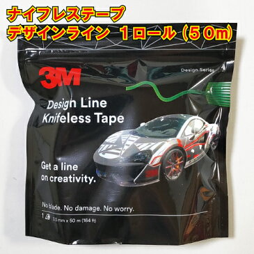 ナイフレステープ デザインライン カットテープ 3.5mm×50m巻 ラッピング用 knifelesstape