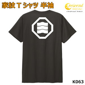家紋 Tシャツ 半袖 バックプリント【折敷に揺れ三文字 河野氏 K063】【お盆 戦国 武将 精霊流し 刀剣 提灯】