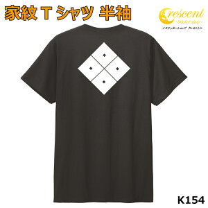 家紋 Tシャツ 半袖 バックプリント【隅立て四つ目 目結紋 六角義賢 K154】【お盆 戦国 武将 精霊流し 刀剣 提灯】