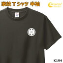 家紋 Tシャツ 半袖 ワンポイントプリント【丸に四方剣花菱 K194】【お盆 戦国 武将 精霊流し 刀剣 提灯】(4)