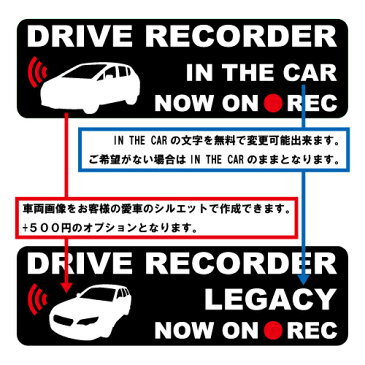 ドライブレコーダー 搭載 妨害運転 煽り 危険運転 対策ステッカー A-11 【前後方向 録画中 記録中 drive recorder rec シール デカール】