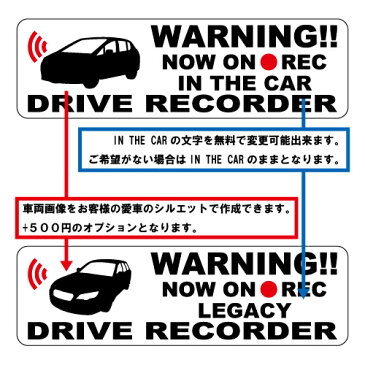 ドライブレコーダー 搭載 妨害運転 煽り 危険運転 対策ステッカー A-12 【前後方向 録画中 記録中 drive recorder rec シール デカール】